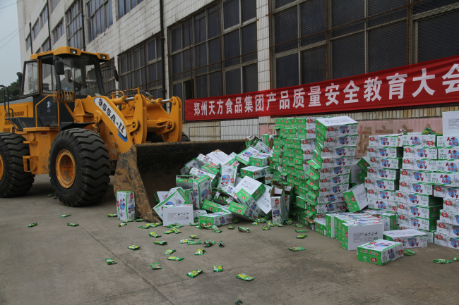 鄭州天方食品集團重視產(chǎn)品質(zhì)量召開(kāi)全廠(chǎng)大會(huì )